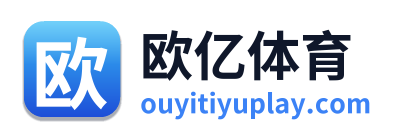 欧亿体育 Logo